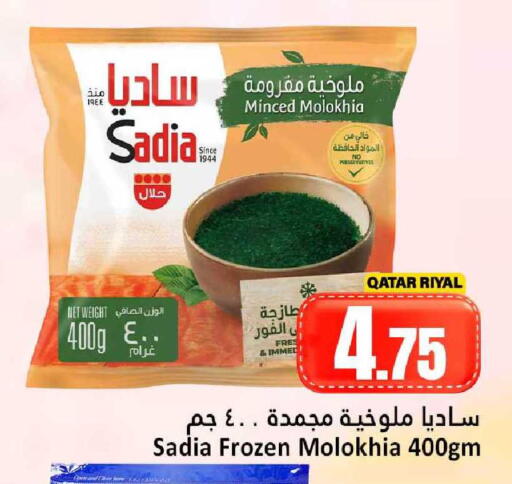 available at دانة هايبرماركت in قطر - الشحانية