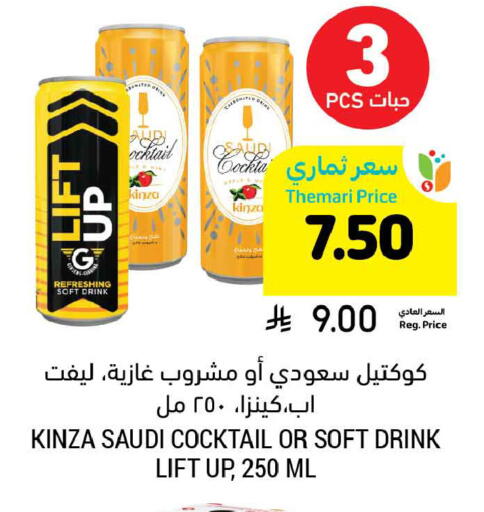 available at أسواق التميمي in مملكة العربية السعودية, السعودية, سعودية - الخبر‎