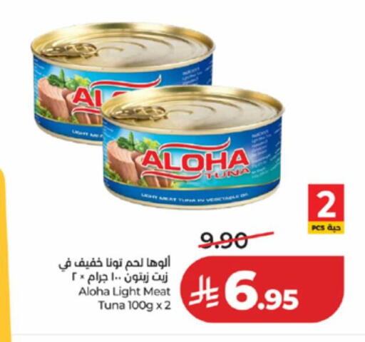 available at لولو هايبرماركت in مملكة العربية السعودية, السعودية, سعودية - مكة المكرمة