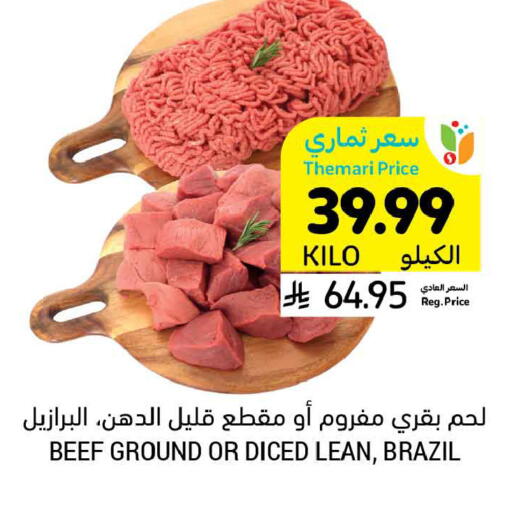 available at أسواق التميمي in مملكة العربية السعودية, السعودية, سعودية - الرياض