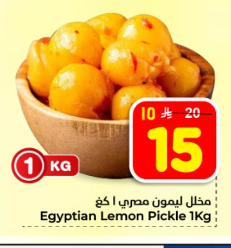 Lemon available at هايبر الوفاء in مملكة العربية السعودية, السعودية, سعودية - المنطقة الشرقية