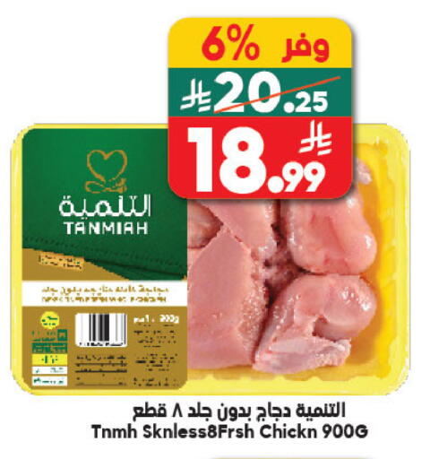 available at الدكان in مملكة العربية السعودية, السعودية, سعودية - الطائف