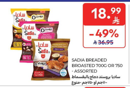 available at Carrefour Market in KSA, Saudi Arabia, Saudi - Dammam