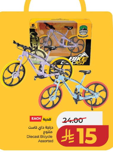 available at LULU Hypermarket in KSA, Saudi Arabia, Saudi - Al Khobar