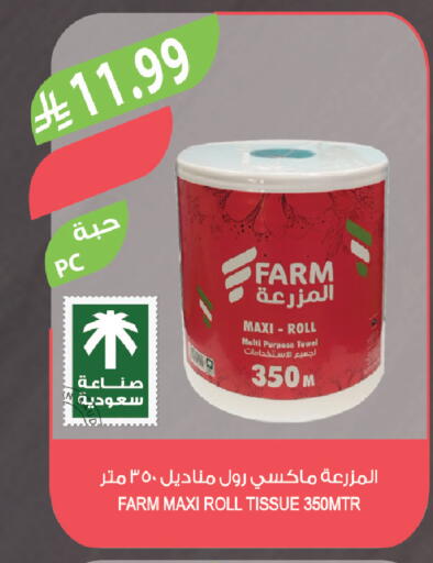 available at المزرعة in مملكة العربية السعودية, السعودية, سعودية - نجران