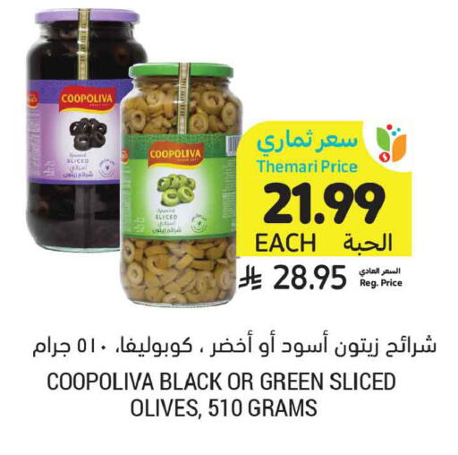available at Tamimi Market in KSA, Saudi Arabia, Saudi - Unayzah