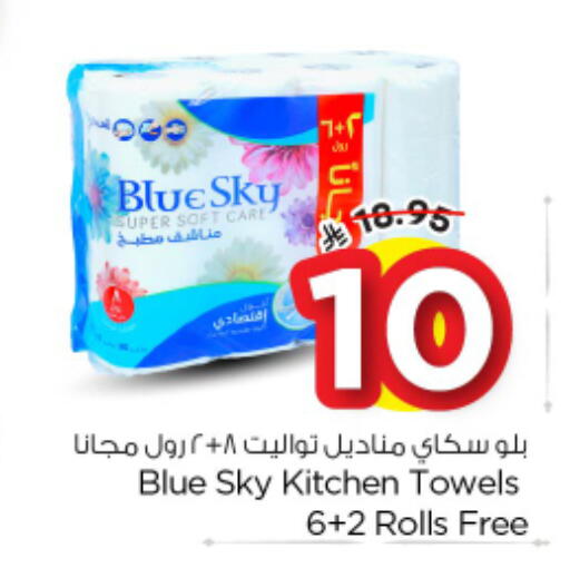 available at Nesto in KSA, Saudi Arabia, Saudi - Al-Kharj