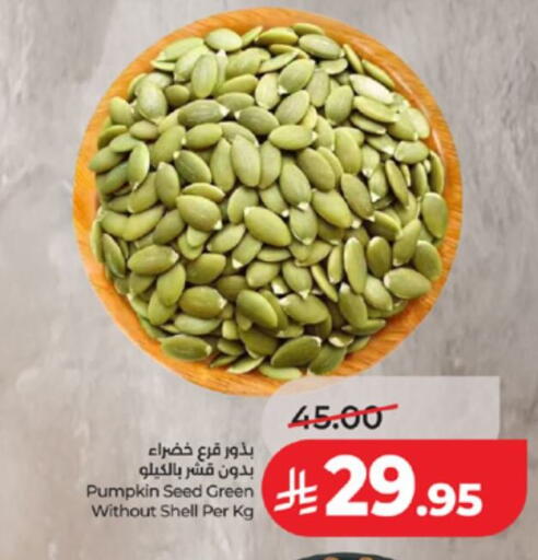 Pumpkin available at لولو هايبرماركت in مملكة العربية السعودية, السعودية, سعودية - تبوك