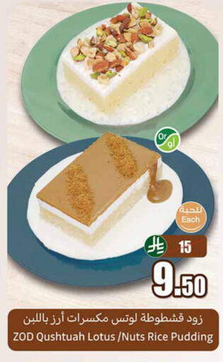 available at أسواق عبد الله العثيم in مملكة العربية السعودية, السعودية, سعودية - مكة المكرمة