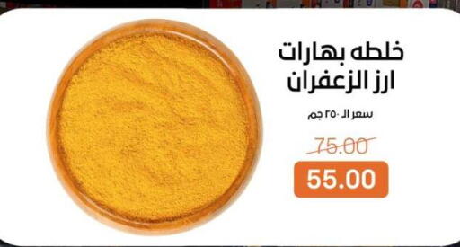 available at بيت الجملة in Egypt - القاهرة