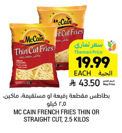 Potato available at Tamimi Market in KSA, Saudi Arabia, Saudi - Unayzah