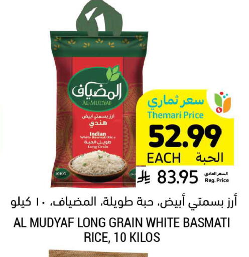 available at أسواق التميمي in مملكة العربية السعودية, السعودية, سعودية - بريدة