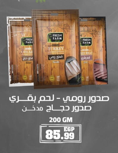 available at خير زمان in Egypt - القاهرة