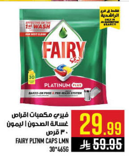 available at أبراج هايبر ماركت in مملكة العربية السعودية, السعودية, سعودية - مكة المكرمة