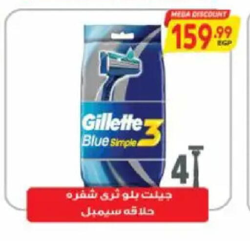 available at سوبر ماركت الحسينى in Egypt - القاهرة