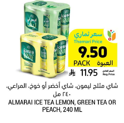 Lemon Peach available at Tamimi Market in KSA, Saudi Arabia, Saudi - Unayzah