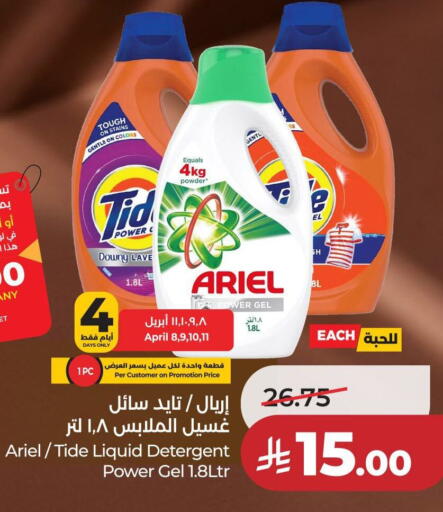 available at LULU Hypermarket in KSA, Saudi Arabia, Saudi - Hail
