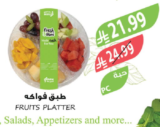 available at المزرعة in مملكة العربية السعودية, السعودية, سعودية - الباحة