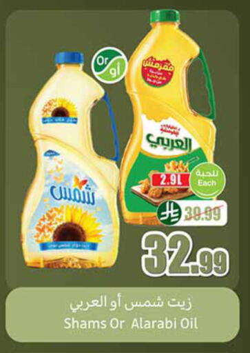 available at أسواق عبد الله العثيم in مملكة العربية السعودية, السعودية, سعودية - الخبر‎