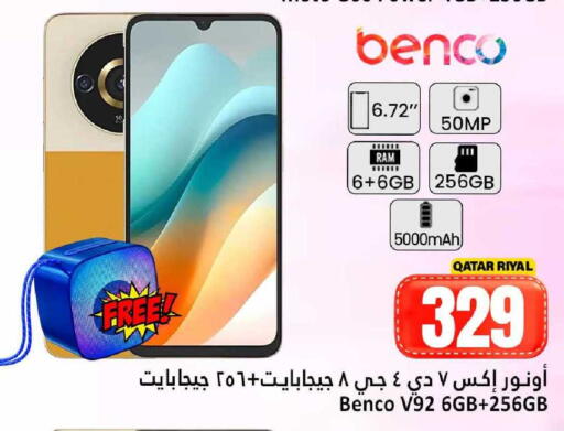 available at دانة هايبرماركت in قطر - أم صلال