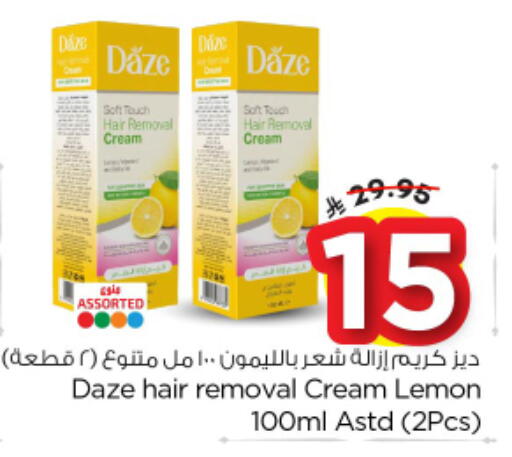 Lemon available at نستو in مملكة العربية السعودية, السعودية, سعودية - المجمعة