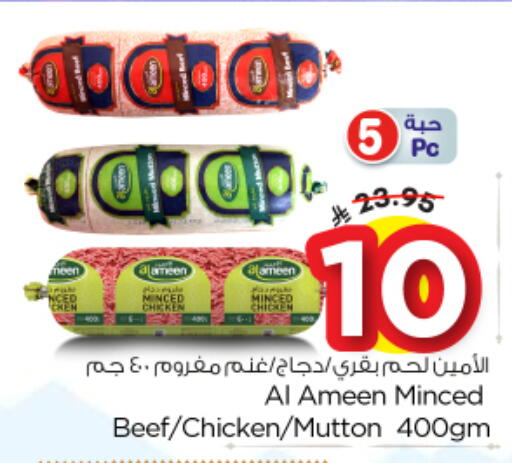 available at Nesto in KSA, Saudi Arabia, Saudi - Riyadh