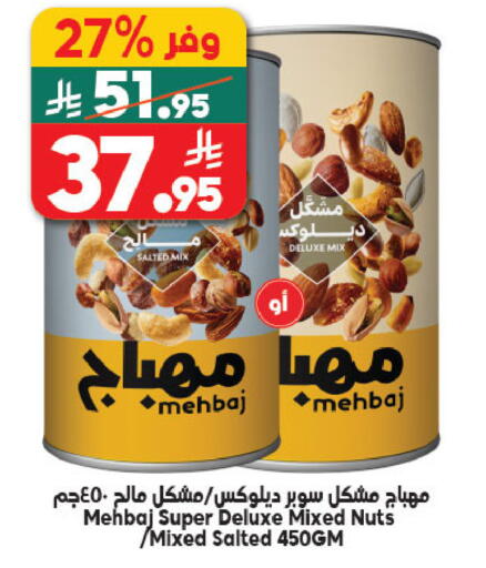 available at الدكان in مملكة العربية السعودية, السعودية, سعودية - الطائف