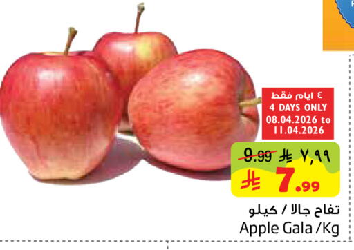Apple available at Layan Hyper in KSA, Saudi Arabia, Saudi - Dammam