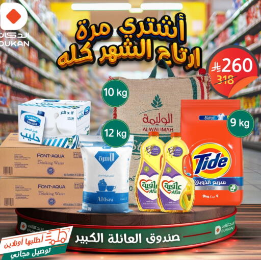 available at Dukan in KSA, Saudi Arabia, Saudi - Medina