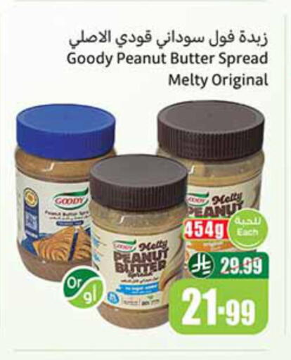 available at أسواق عبد الله العثيم in مملكة العربية السعودية, السعودية, سعودية - سيهات