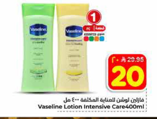 available at هايبر الوفاء in مملكة العربية السعودية, السعودية, سعودية - الخرج