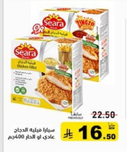 available at Aswaq Ramez in KSA, Saudi Arabia, Saudi - Hafar Al Batin