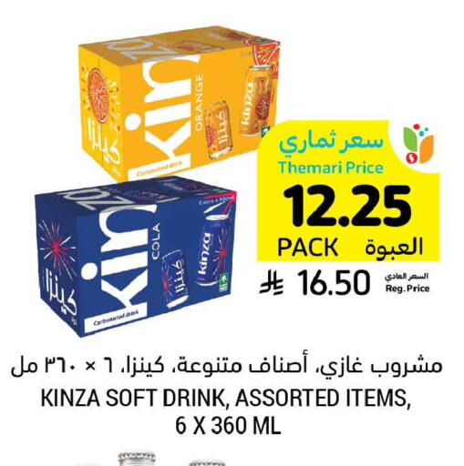 Orange available at أسواق التميمي in مملكة العربية السعودية, السعودية, سعودية - الخبر‎