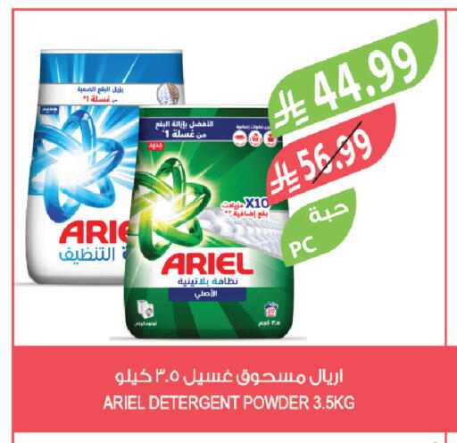 available at المزرعة in مملكة العربية السعودية, السعودية, سعودية - نجران