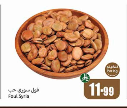 available at أسواق عبد الله العثيم in مملكة العربية السعودية, السعودية, سعودية - الدوادمي