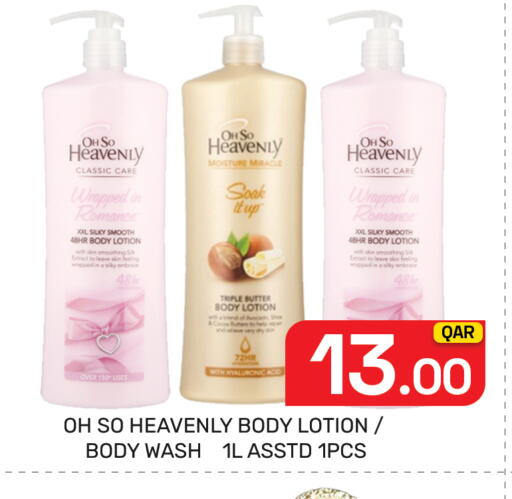 available at مجلس هايبرماركت in قطر - الريان