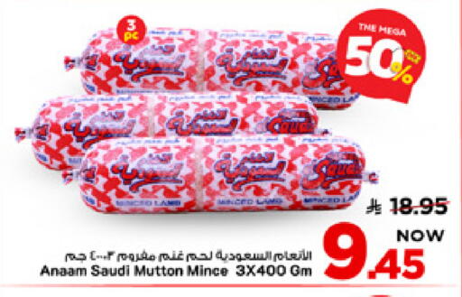 available at Mark & Save in KSA, Saudi Arabia, Saudi - Al Khobar