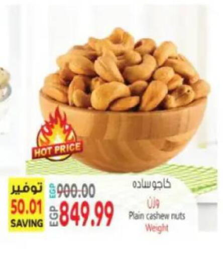 available at New.Penny.market in Egypt - Cairo