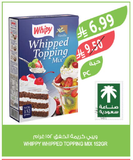 Vanilla available at المزرعة in مملكة العربية السعودية, السعودية, سعودية - نجران