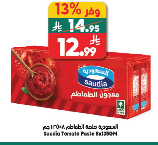 Tomato available at الدكان in مملكة العربية السعودية, السعودية, سعودية - المدينة المنورة