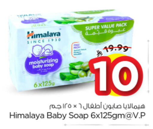 available at نستو in مملكة العربية السعودية, السعودية, سعودية - بريدة