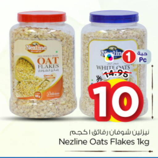 available at Nesto in KSA, Saudi Arabia, Saudi - Buraidah