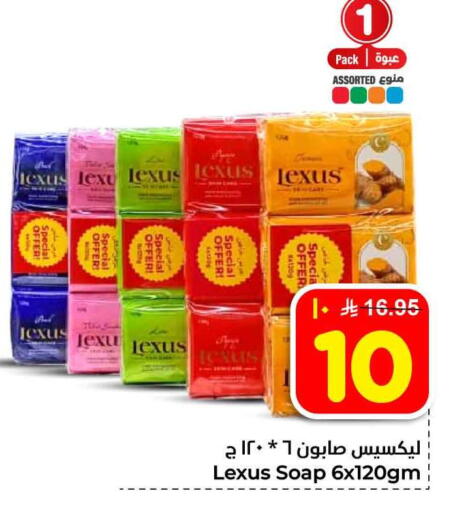 available at هايبر الوفاء in مملكة العربية السعودية, السعودية, سعودية - الطائف