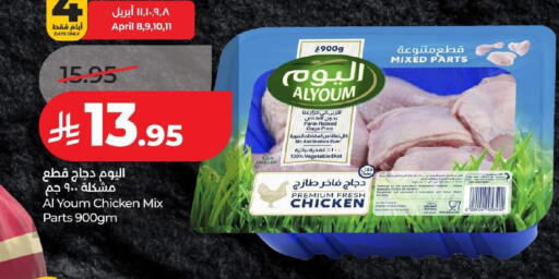 available at LULU Hypermarket in KSA, Saudi Arabia, Saudi - Al Hasa