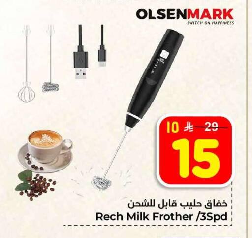 available at Hyper Al Wafa in KSA, Saudi Arabia, Saudi - Ta'if