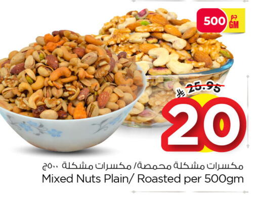 available at نستو in مملكة العربية السعودية, السعودية, سعودية - الجبيل‎