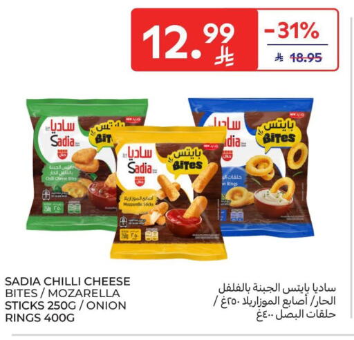 Chilli Onion available at Carrefour in KSA, Saudi Arabia, Saudi - Al Khobar