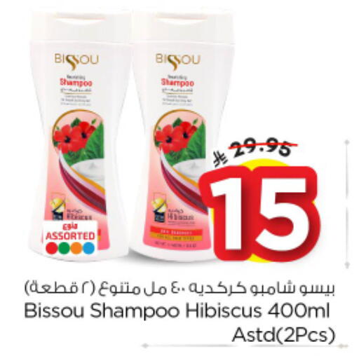 available at Nesto in KSA, Saudi Arabia, Saudi - Al Majmaah