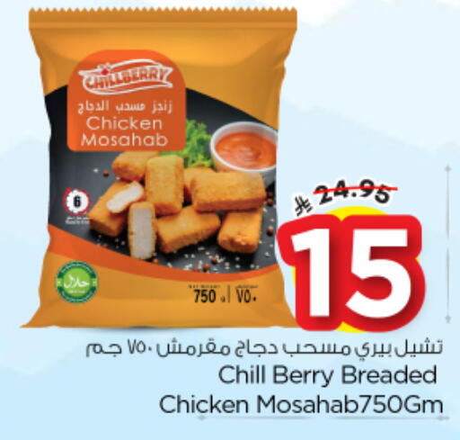 available at نستو in مملكة العربية السعودية, السعودية, سعودية - الخرج