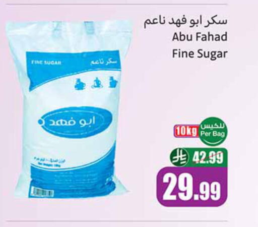 available at أسواق عبد الله العثيم in مملكة العربية السعودية, السعودية, سعودية - رفحاء